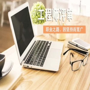 我国30年专业技术人才建设成果，彰显了——悠悠爱才心，拳拳报国