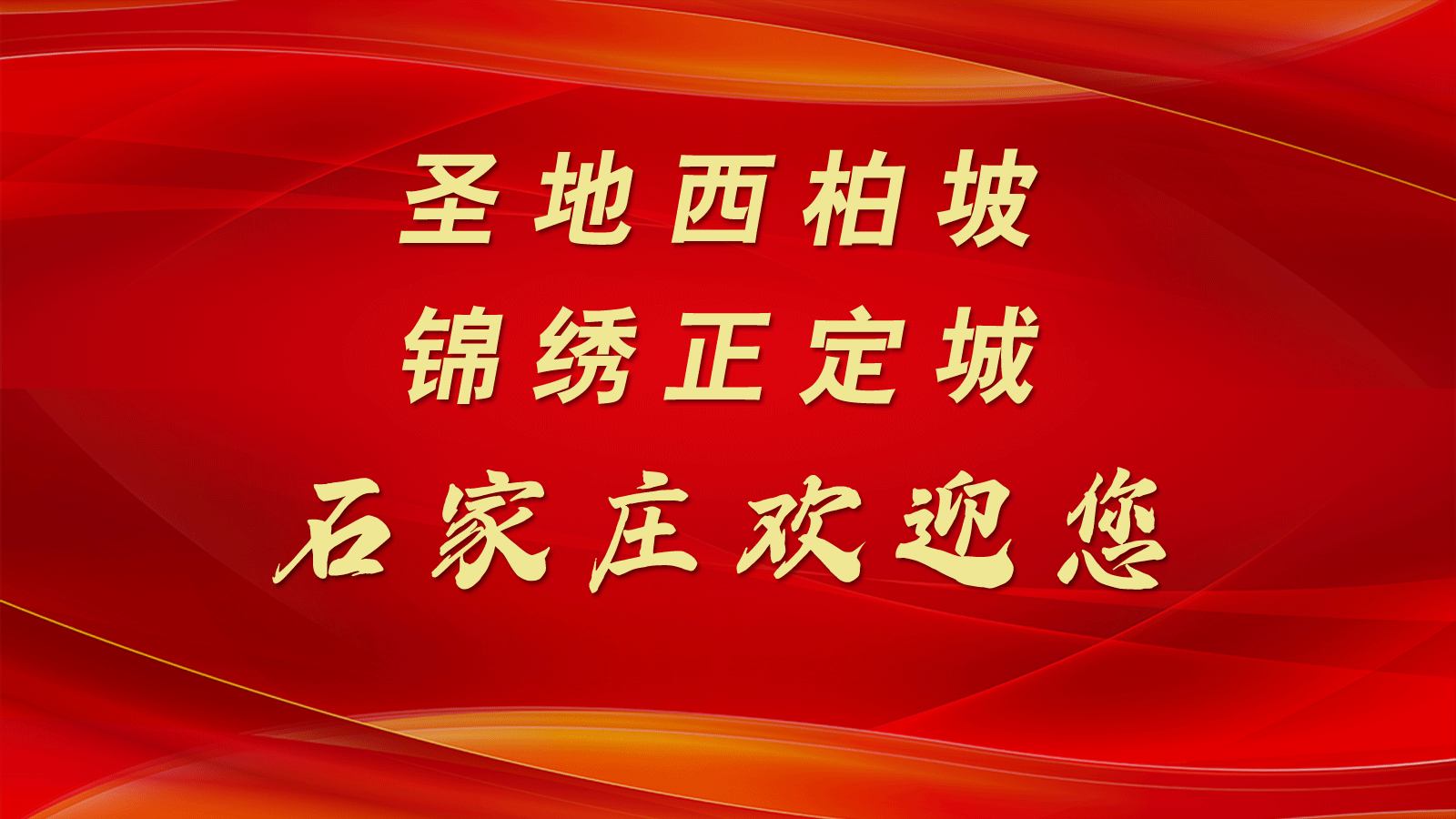 石家庄市出台政策加强职称评审全流程规范管理(图2)