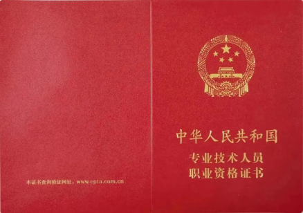 国家职业资格有哪些？怎么考？(图2)