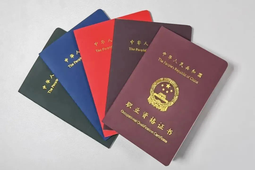国家职业资格有哪些？怎么考？(图6)