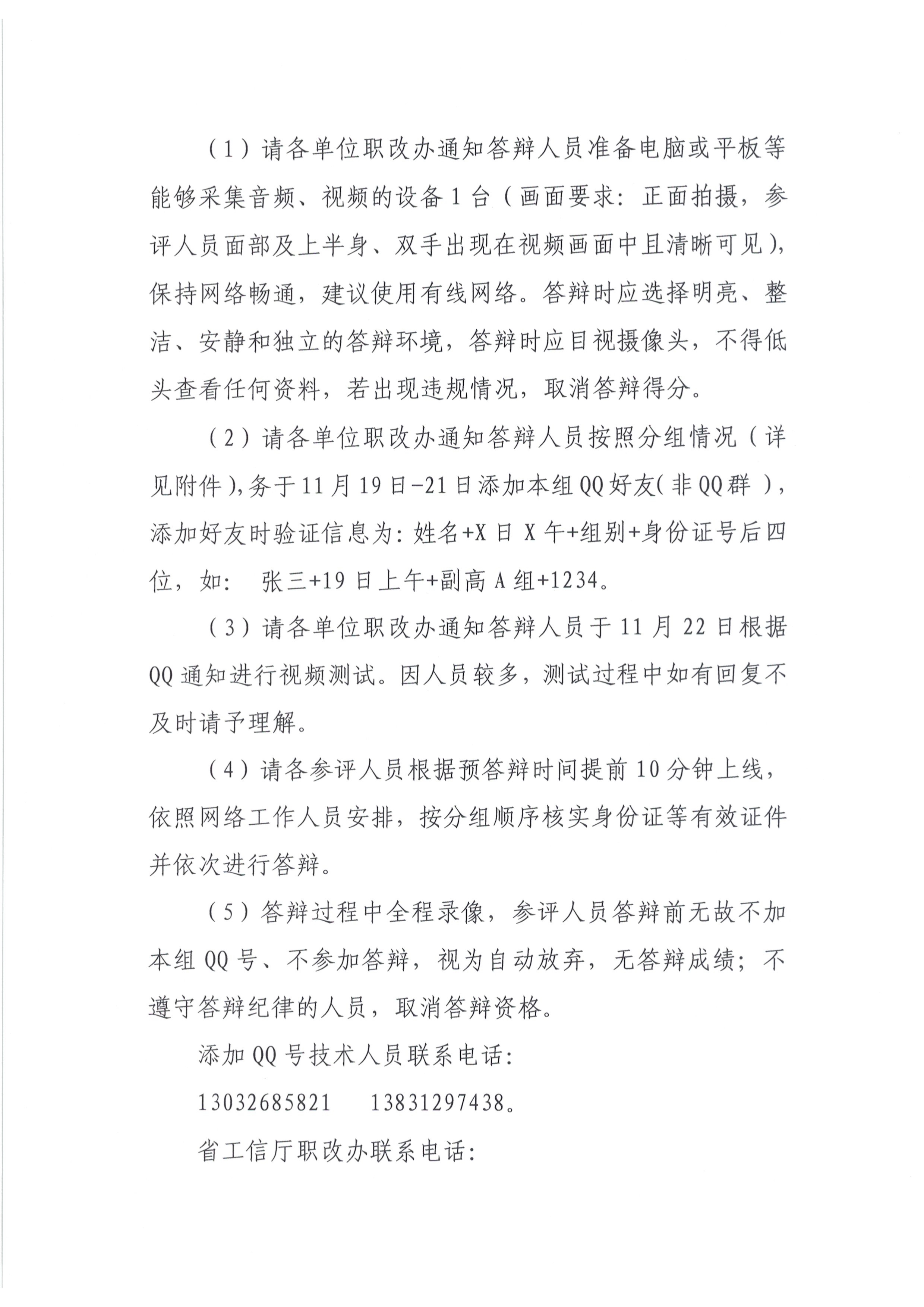 2023年电子工程、智能制造、工业设计专业答辩通知(图2)