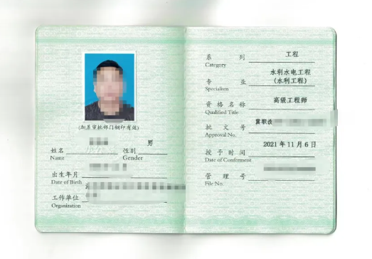 专业技术职务任职资格证书那些事儿(图2) 专业技术职务任职资格证书那些事儿(图2)