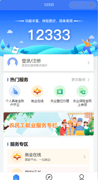 最新最全:职称证书查询的四种方式(建议收藏)(图4) 最新最全:职称证书查询的四种方式(建议收藏)(图4)